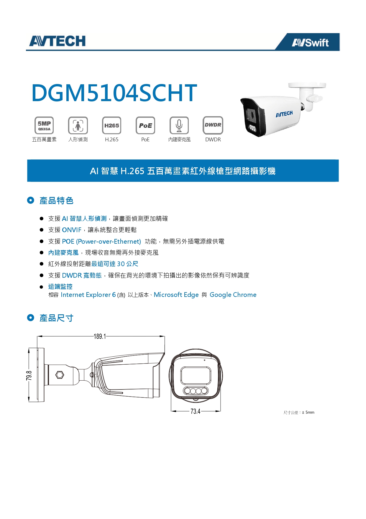 dgm5104scht
