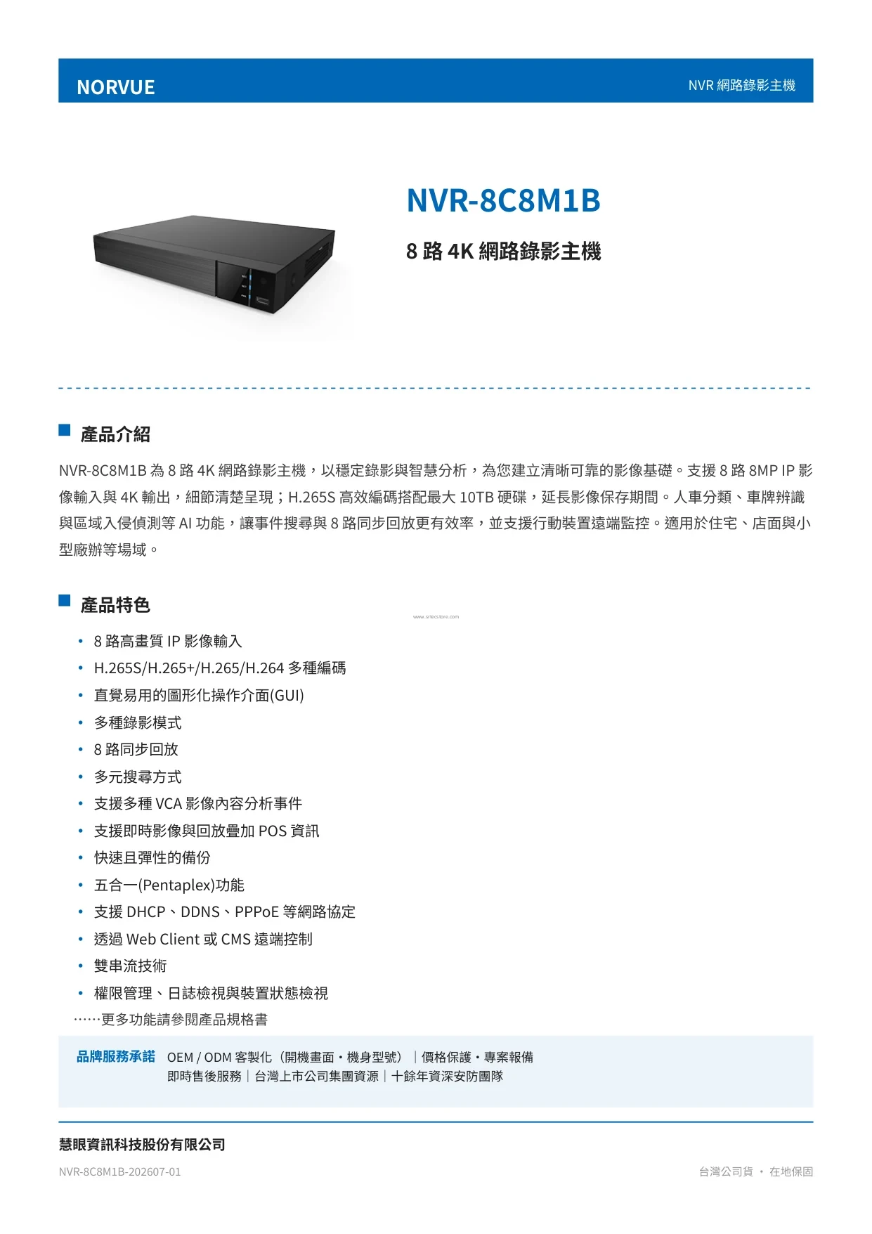 nvr-8c8m1b