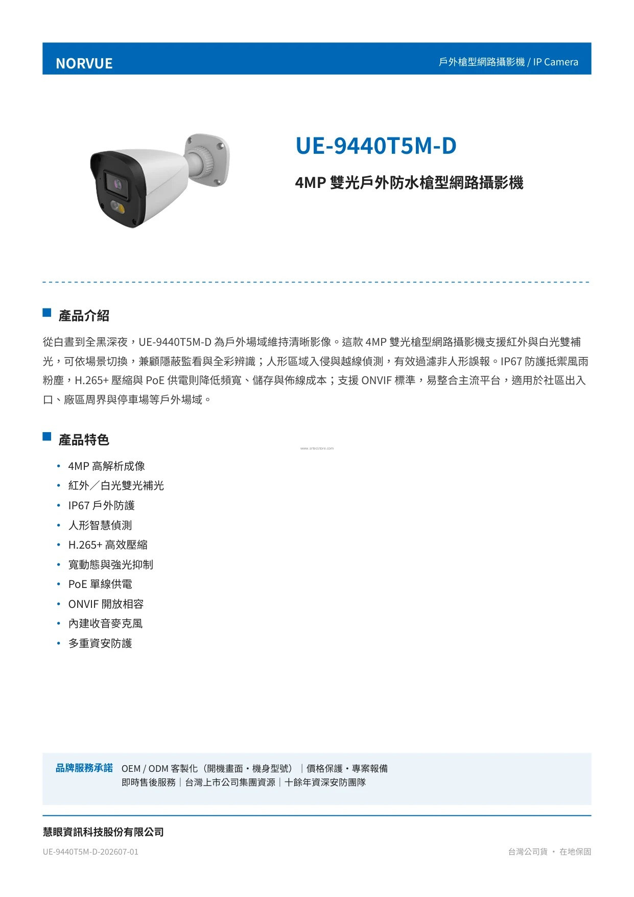 ue-9440t5m-d