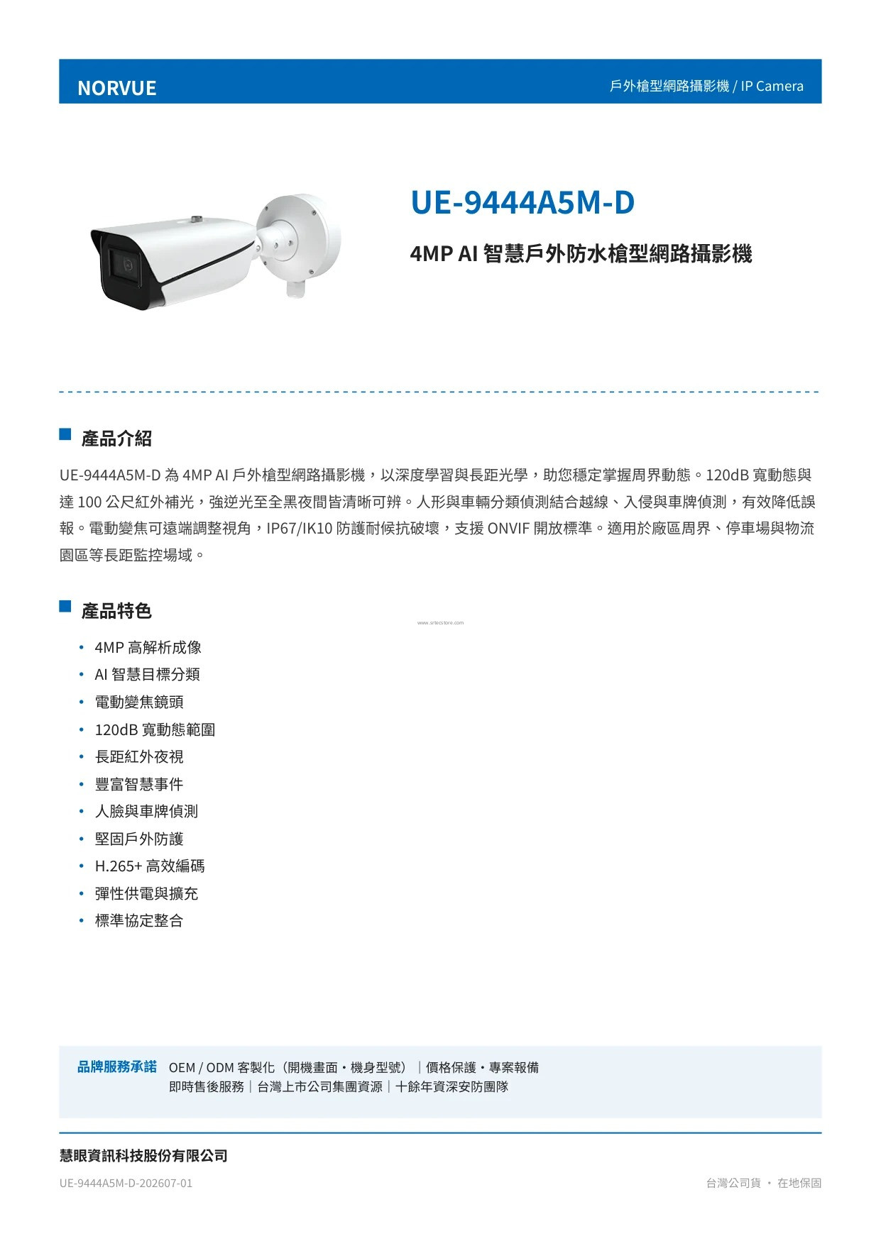 ue-9444a5m-d