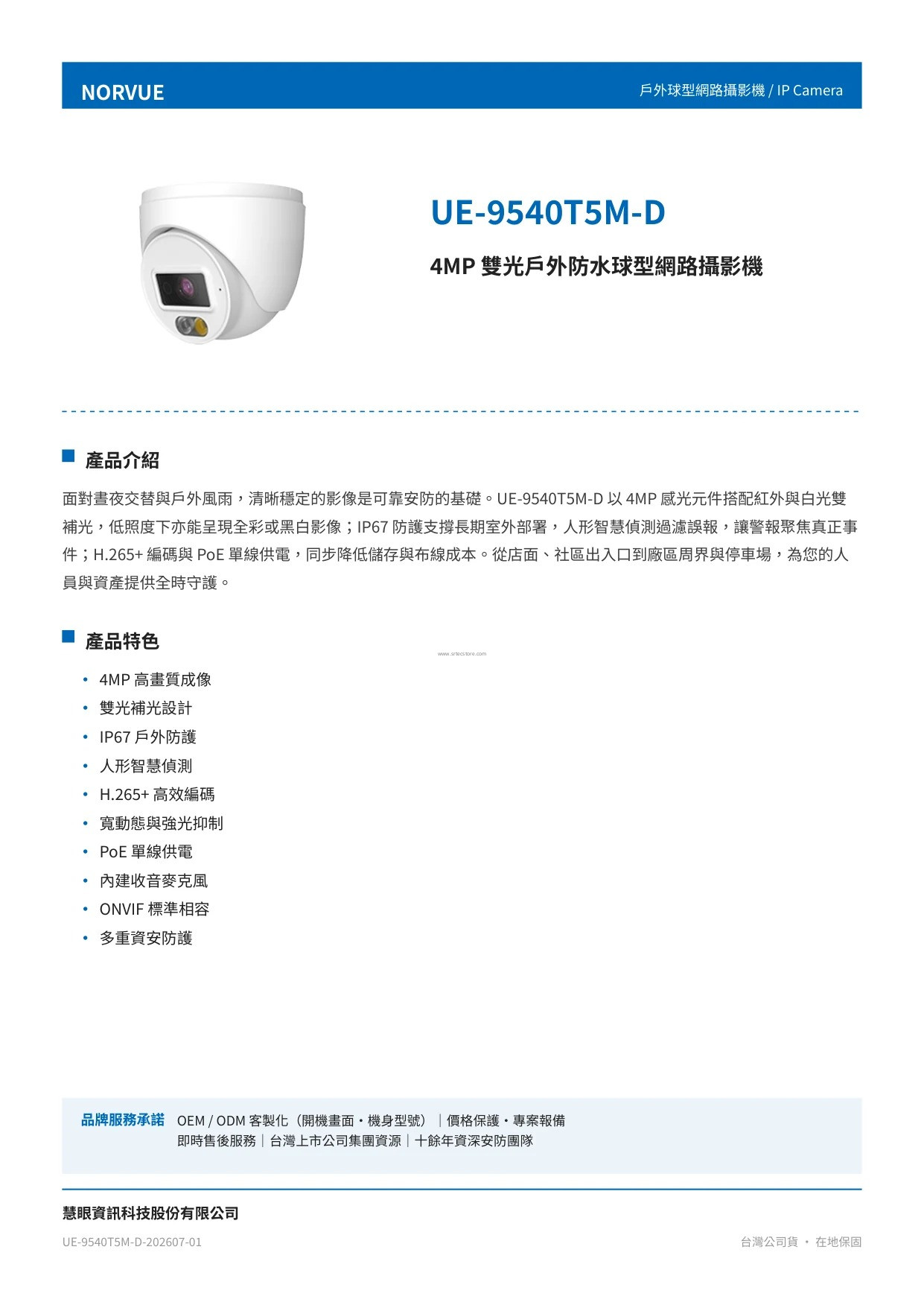 ue-9540t5m-d