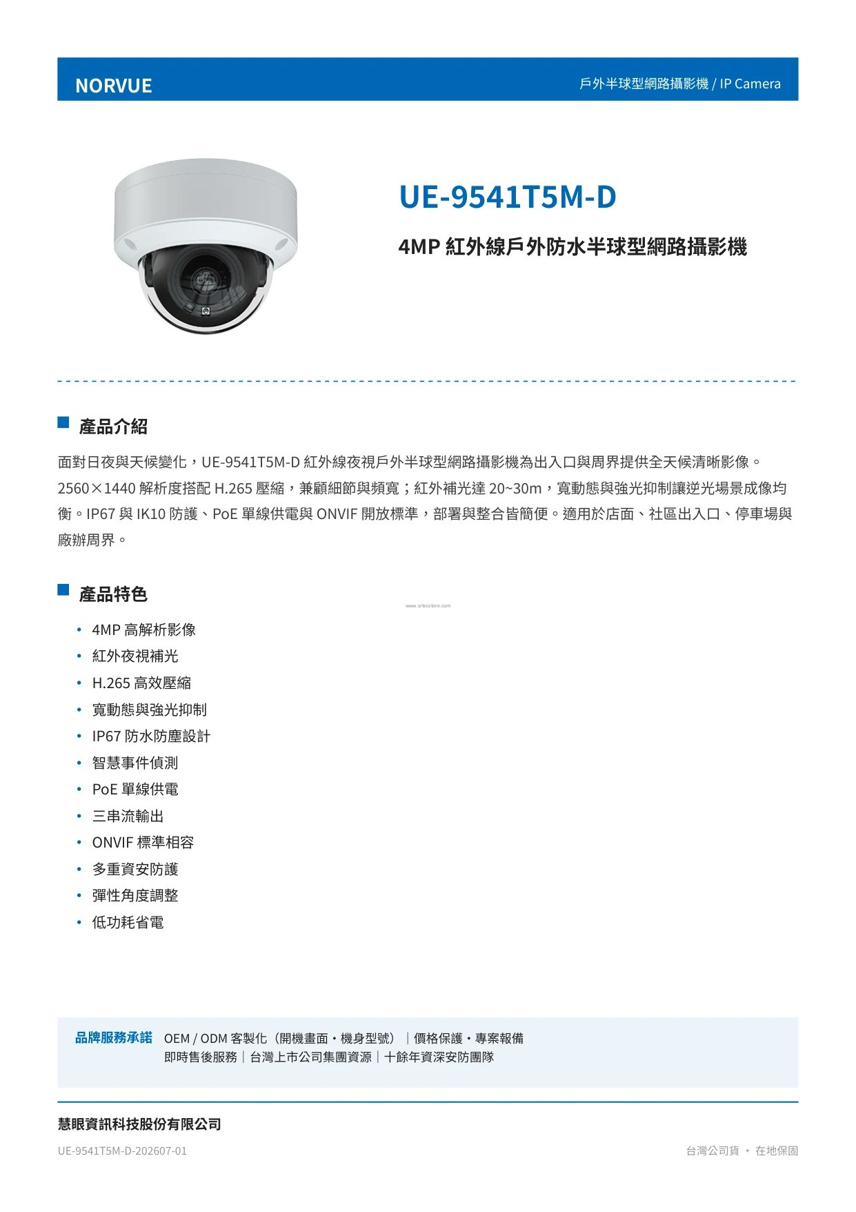 ue-9541t5m-d