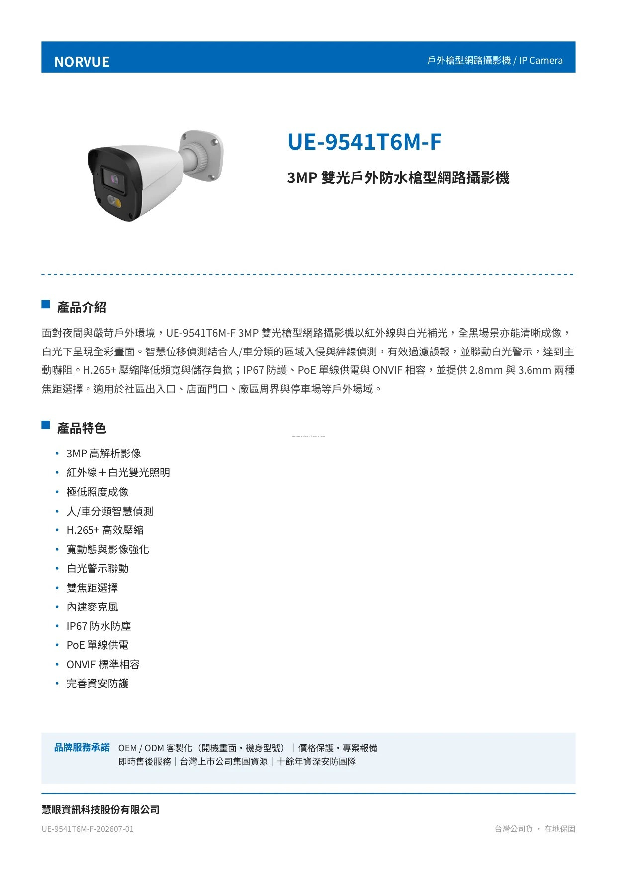 ue-9541t6m-f