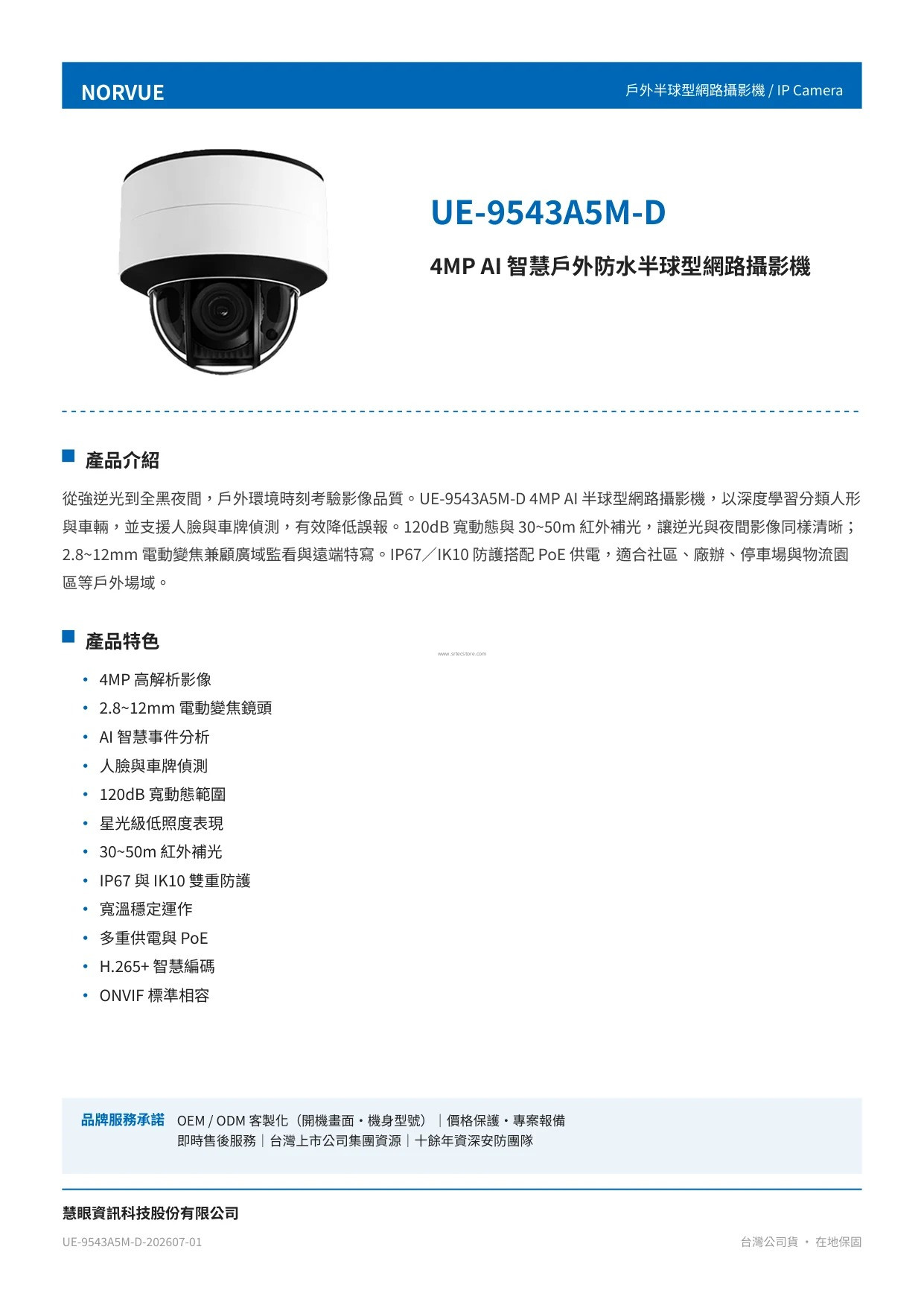 ue-9543a5m-d