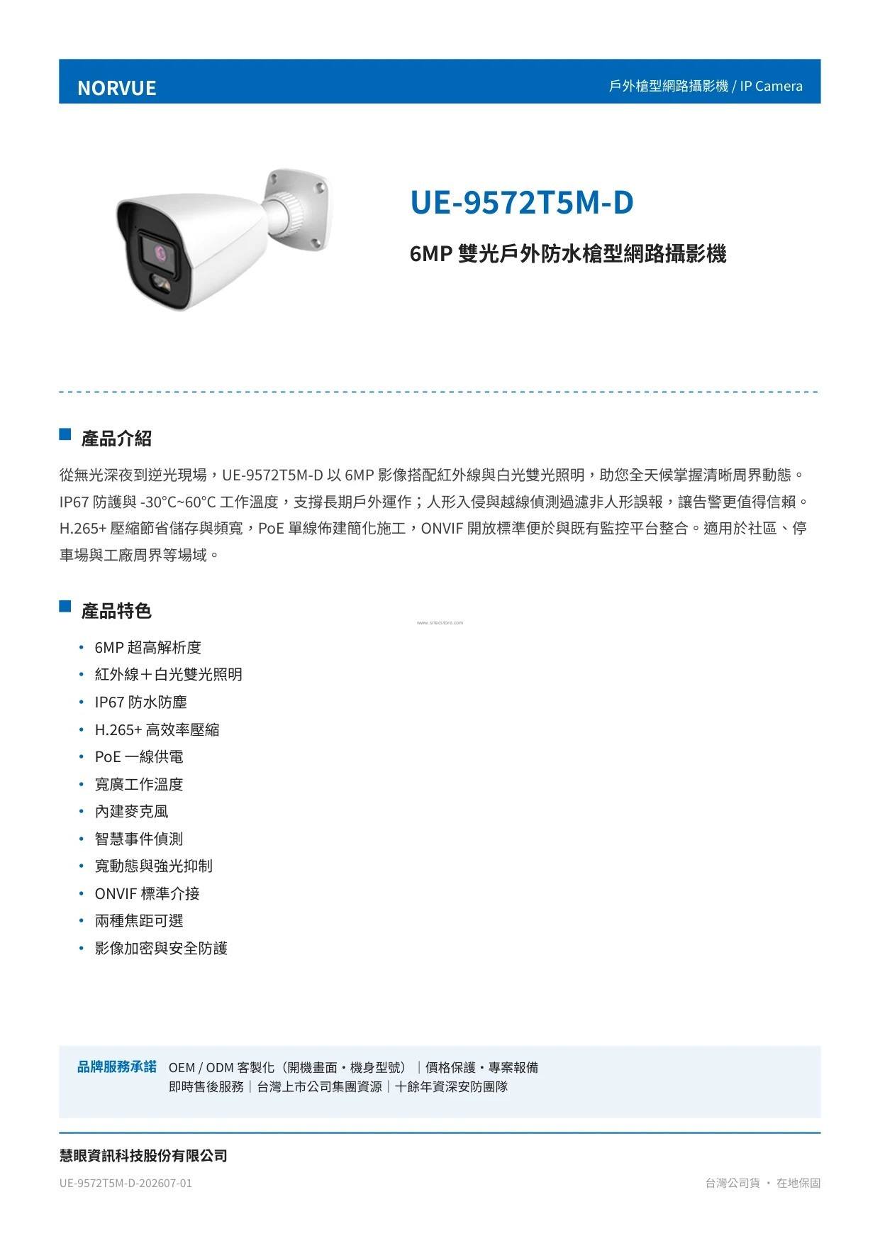 ue-9572t5m-d