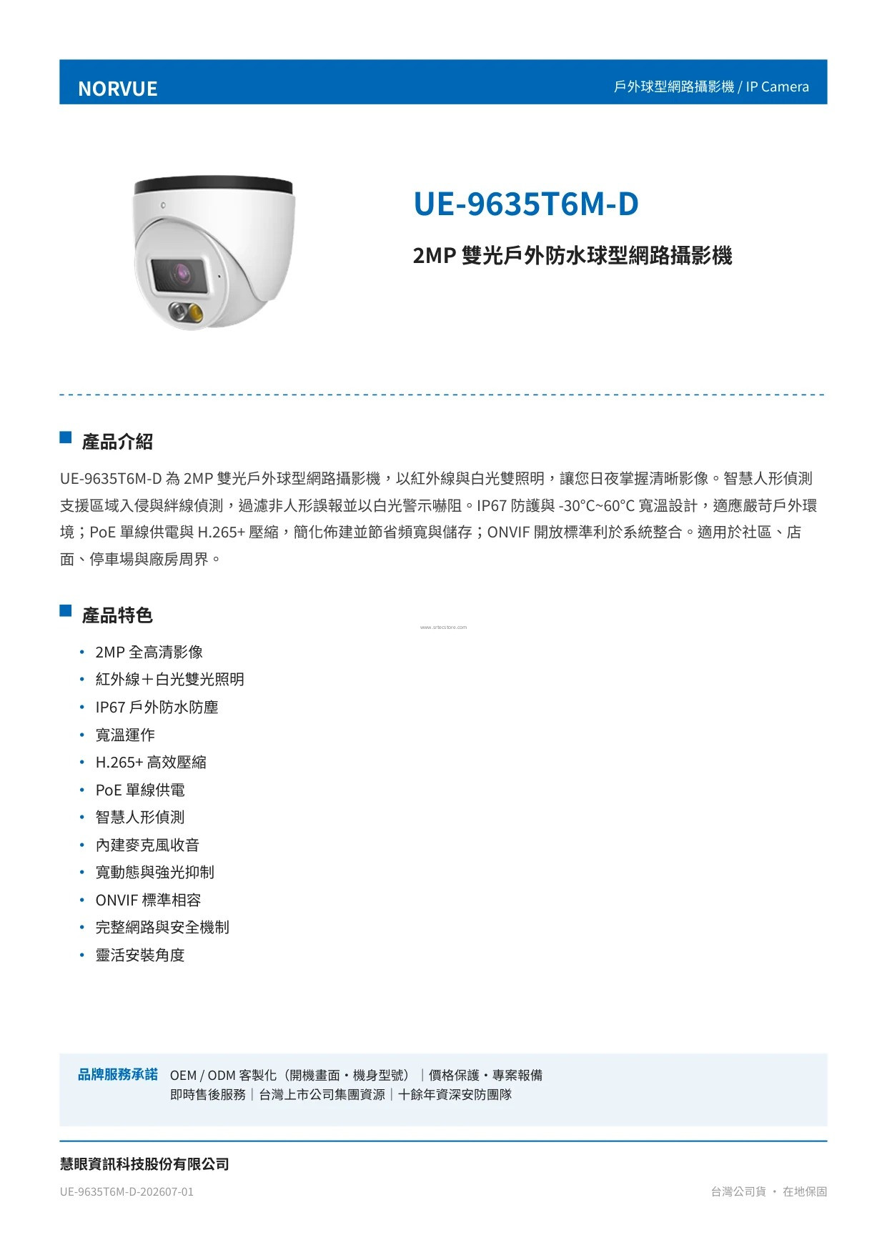 ue-9635t6m-d