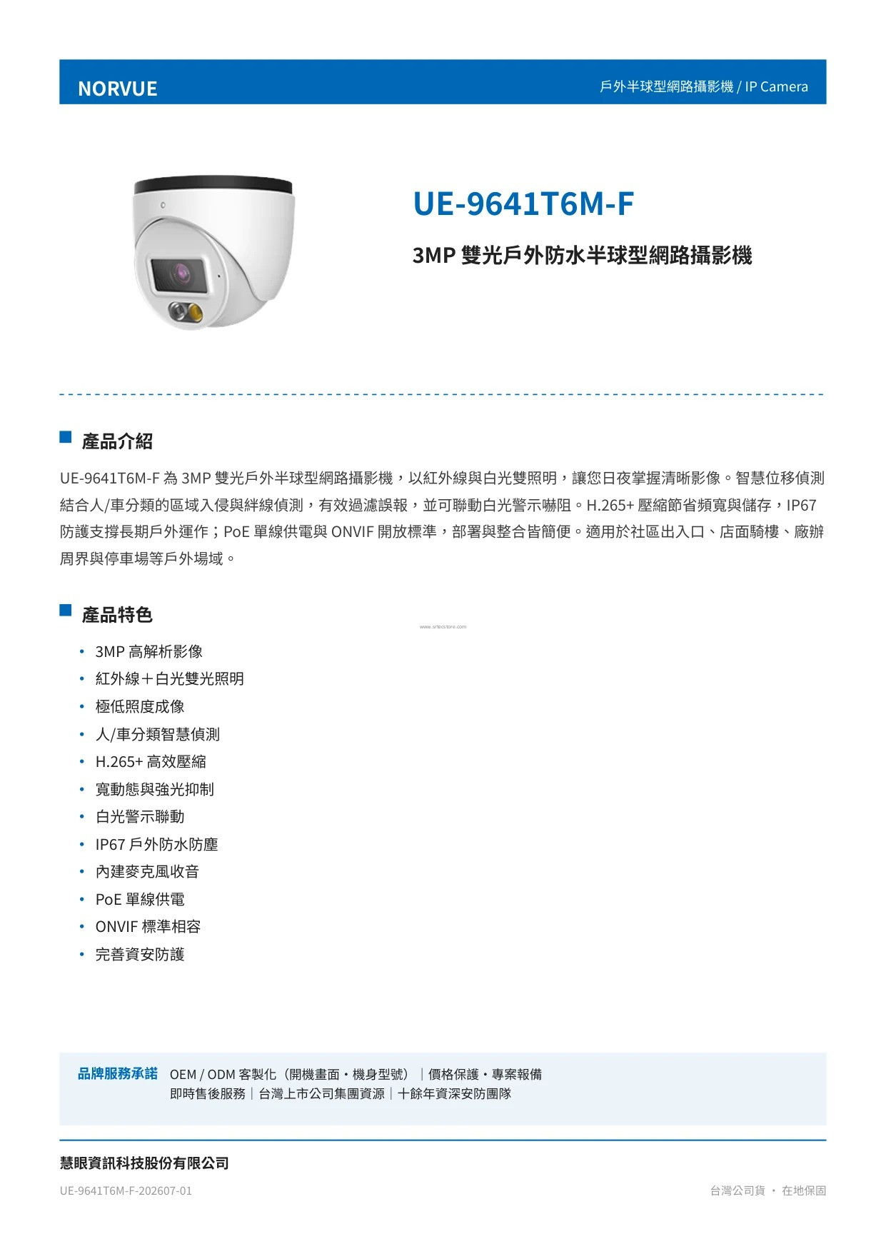 ue-9641t6m-f