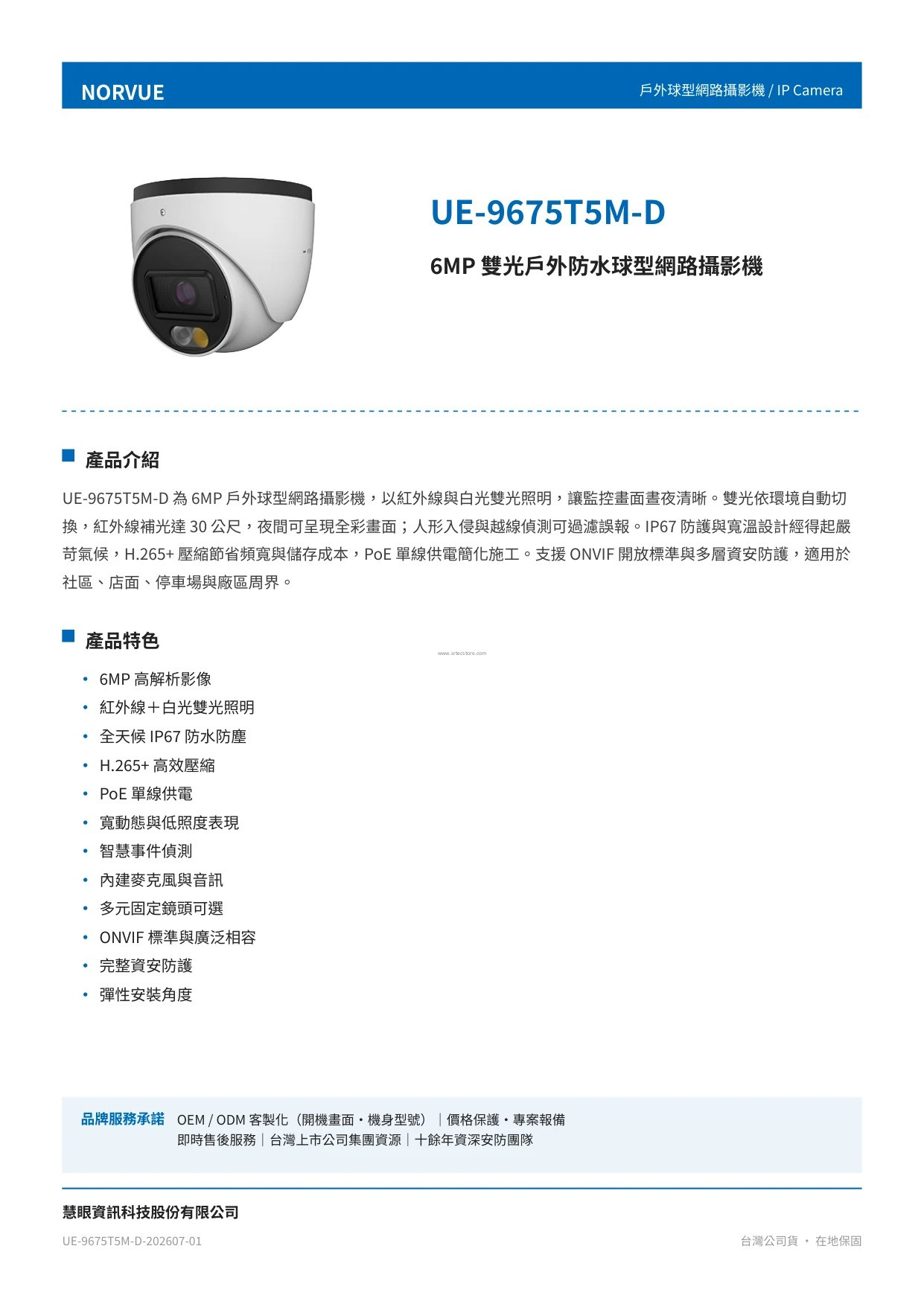 ue-9675t5m-d