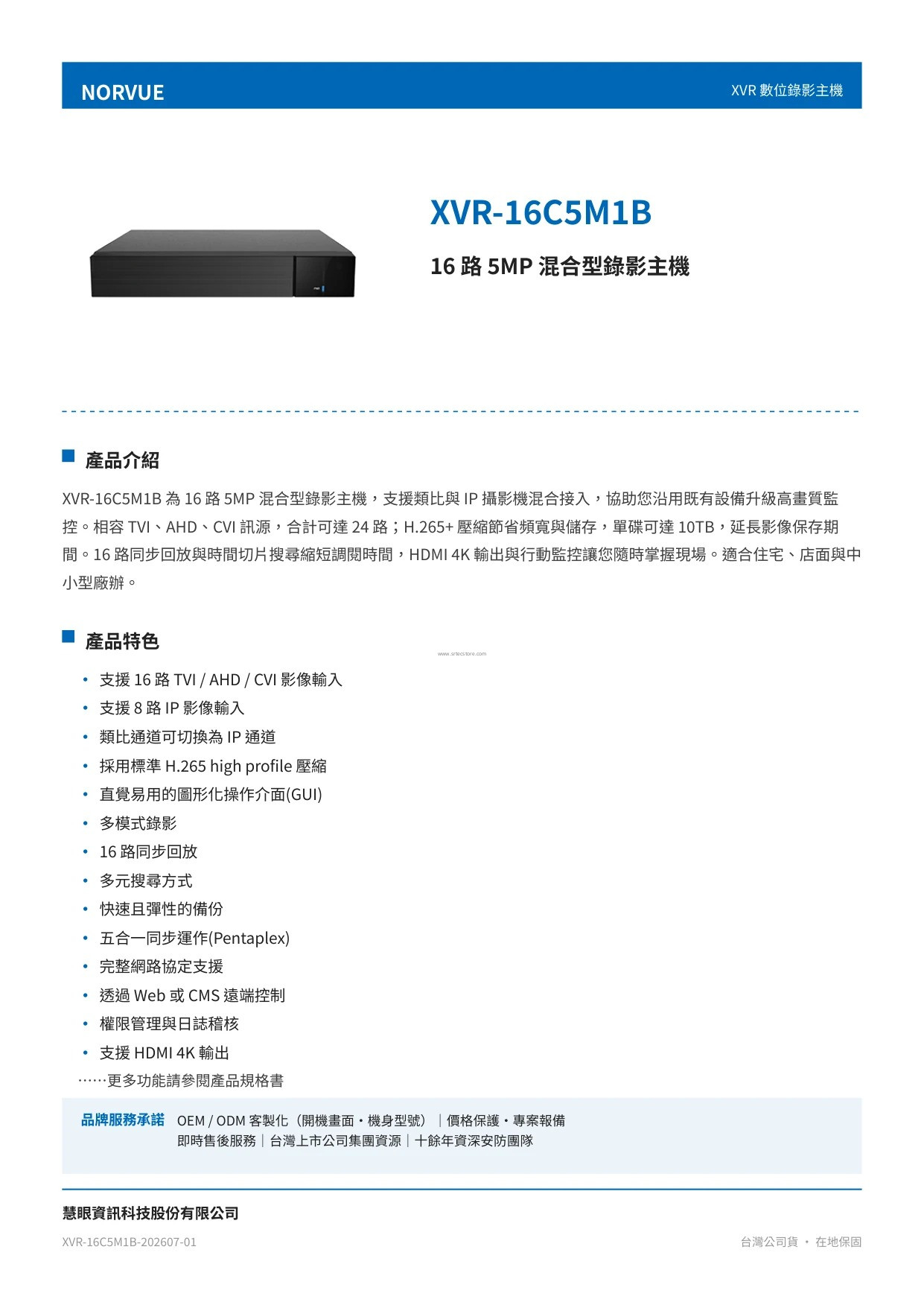 xvr-16c5m1b