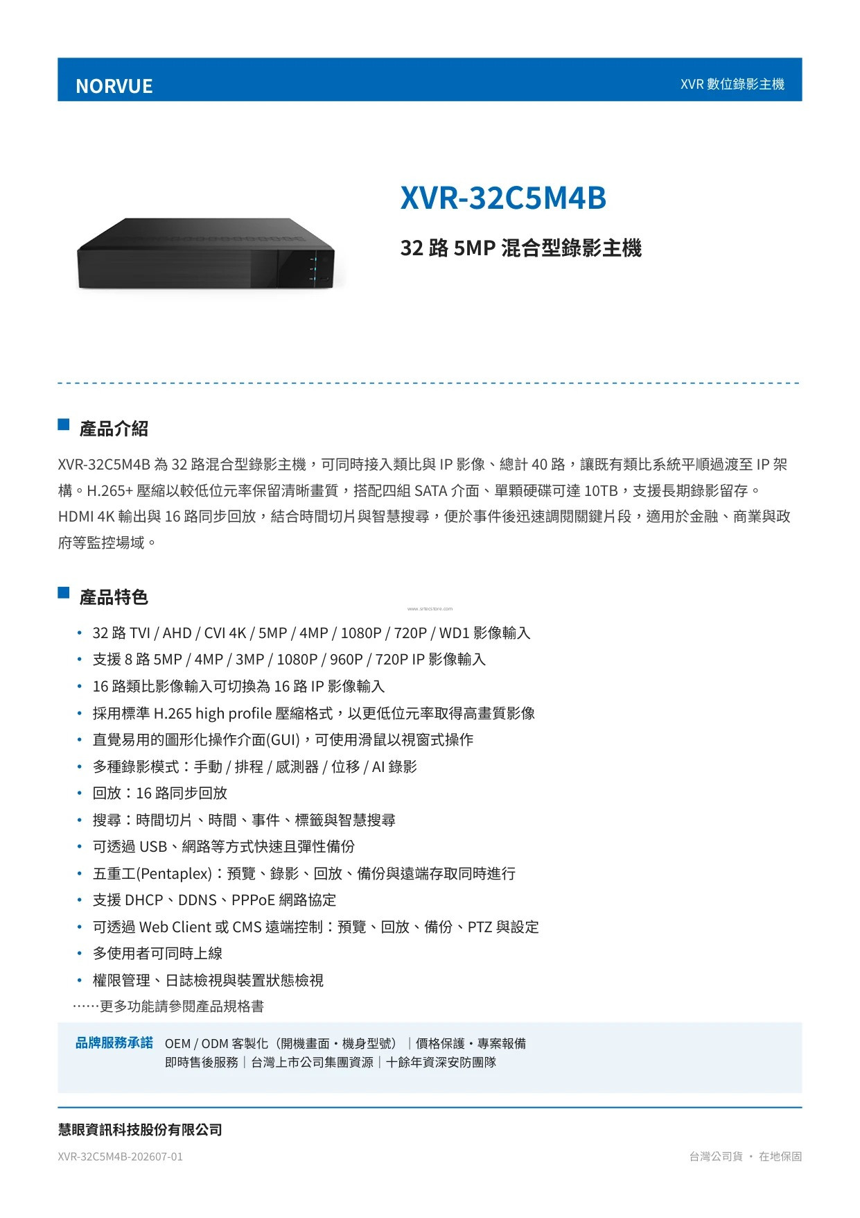 xvr-32c5m4b