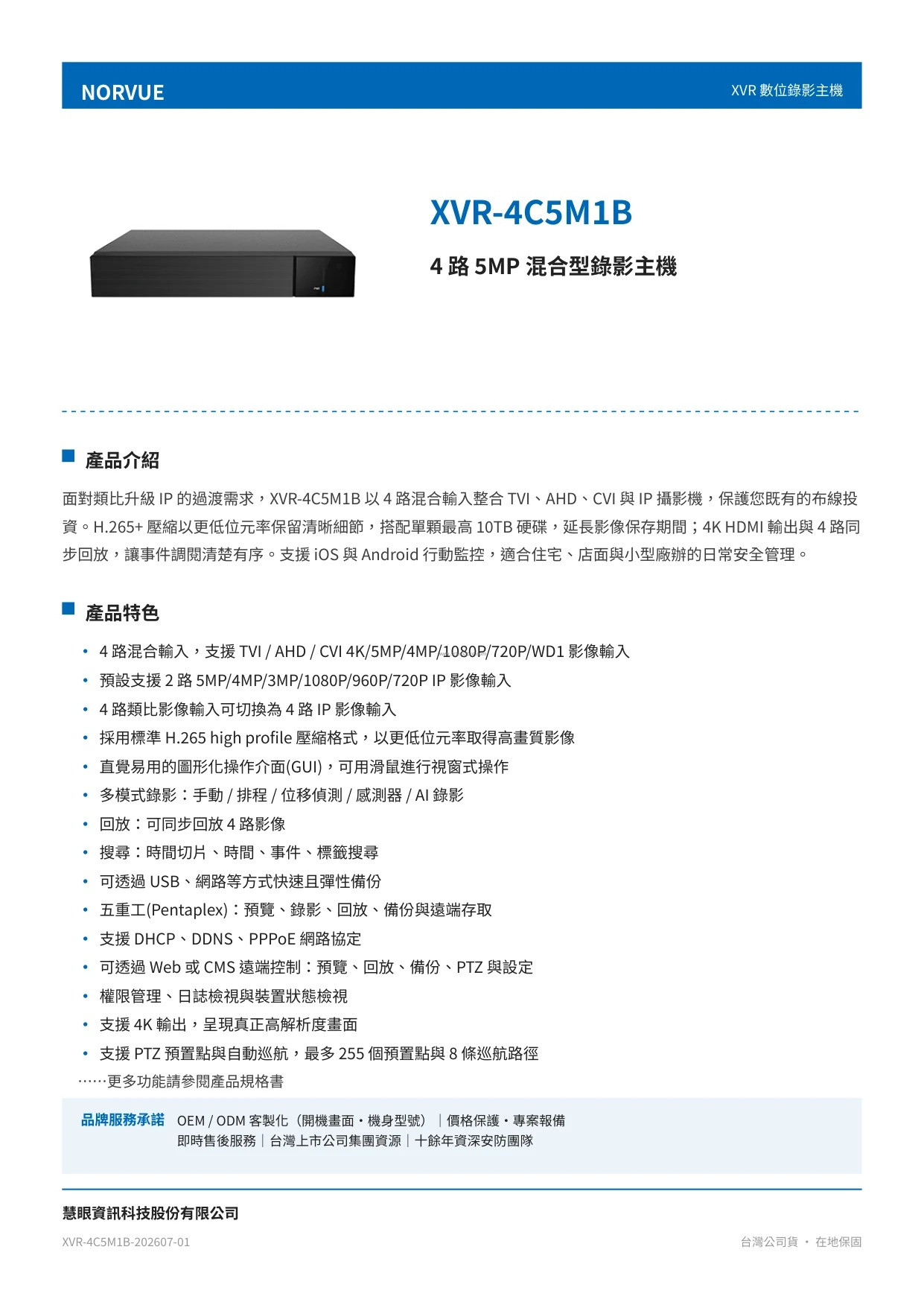 xvr-4c5m1b