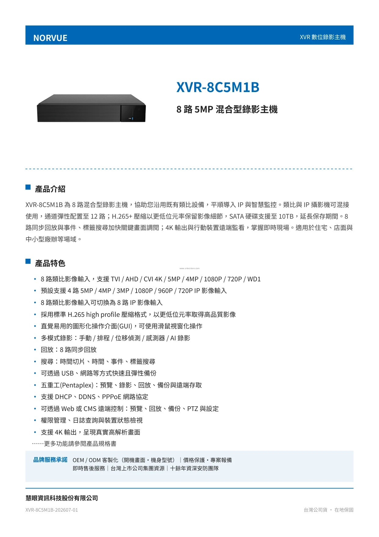 xvr-8c5m1b