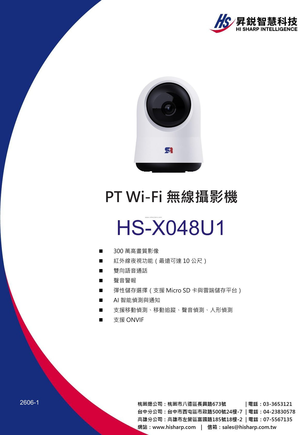 hs-x048u1